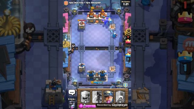 Изи катка l Clash Royale N 1 смотреть онлайн