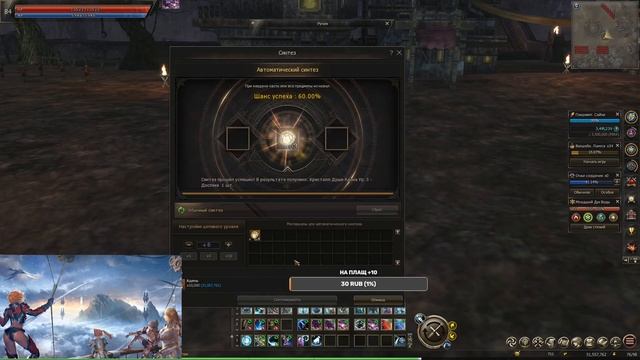 Кристалл Души Адена Какие Шансы на Синтез с 200 штук в Lineage 2 Essence смотреть онлайн