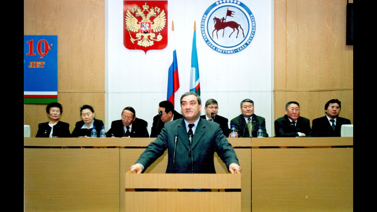 10-летие Госсобрания (Ил Тумэн) Республики Саха(Якутия). смотреть онлайн