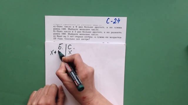 Решаем задачи при помощи уравнений. Самостоятельная работа 6 класс смотреть онлайн