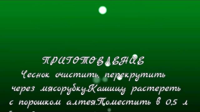 Домашний антибиотик._-_  сильнее пенициллина.