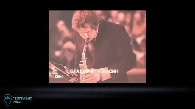 Заславский Б В    музыка начала XX веков, джаз, прощение Америки   география рока