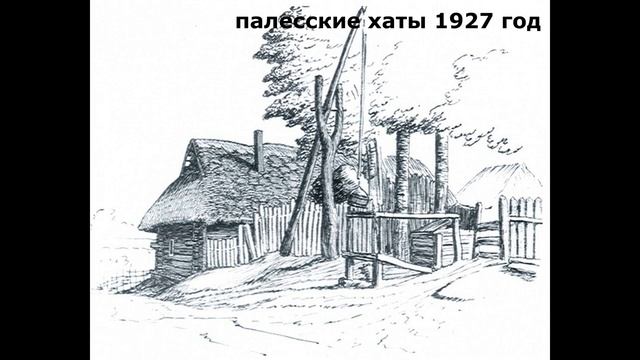 Чудесные виды белорусских деревень, хат и пейзажей. Двадцатые годы двадцатого столетия! смотреть онлайн