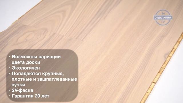 ПАРКЕТНАЯ ДОСКА KARELIA ESSENCE OAK STORY 138 WHITE ORCHID 14X138X1116 смотреть онлайн