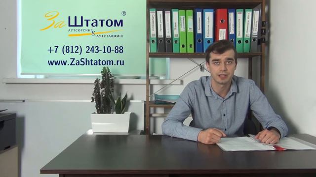 Будьте бдительны! «Резиновые» офисы под наблюдением | ЗаШтатный советник смотреть онлайн