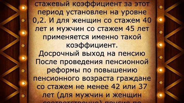 Пять доплат ПЕНСИОНЕРАМ за стаж 40 лет смотреть онлайн