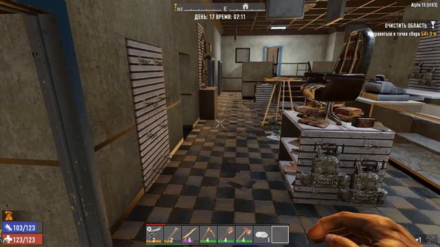 7 Days to Die Alpha 19 {Exp} #14 Остался без вещей ! смотреть онлайн