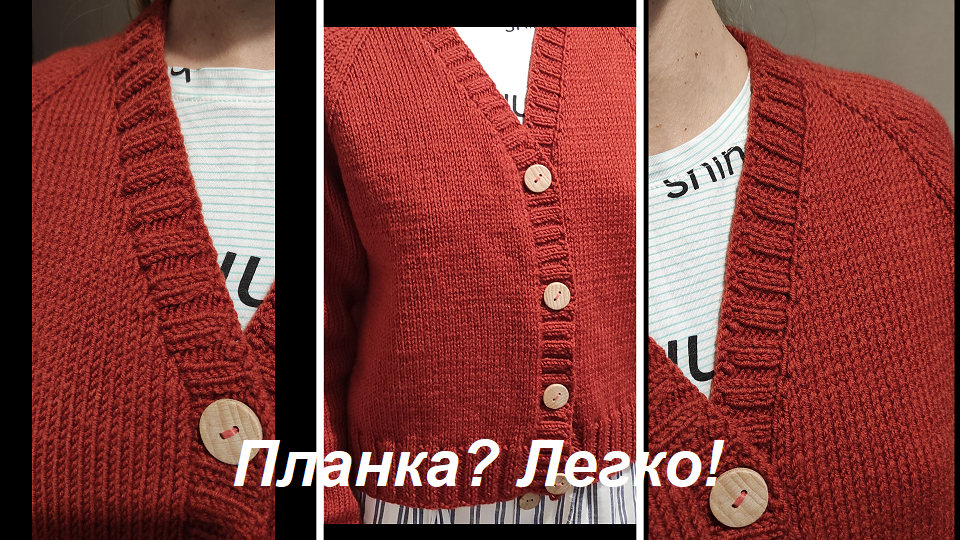 Легкая планка кардигана. Полный вариант: как набрать петли, связать петли для пуговиц, закрыть край смотреть онлайн