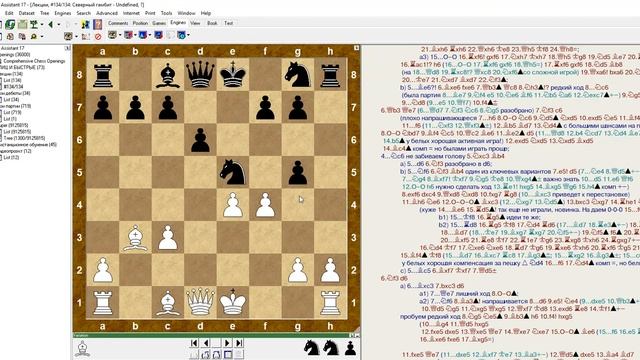 Шахматы дебюты. Северный гамбит! (4 часть) смотреть онлайн