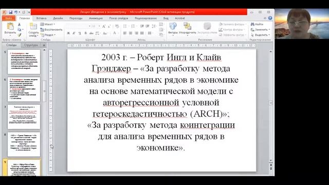 КазУТБ-ЭУиА-Анализ данных и прогнозирование экономики-лекция1-рус смотреть онлайн