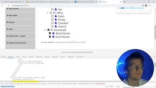 Автоматизация тестирования Python. Список, массив, replace, list | 5.3 смотреть онлайн