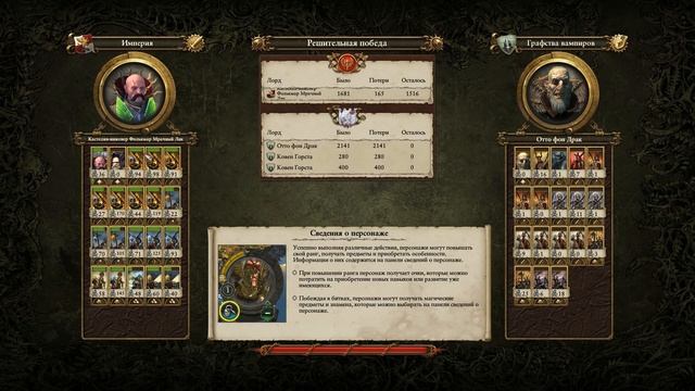 Империи Смертных Прохождение за Империю (Карл Франц) Total War Warhammer 2 (Mortal Empires) #34 смотреть онлайн
