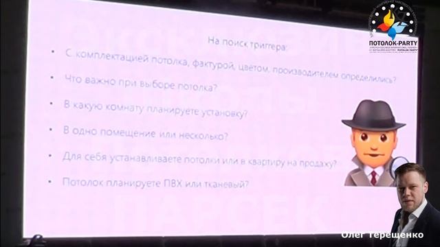Как эффективно продавать натяжные потолки в условиях высокой конкуренции. смотреть онлайн