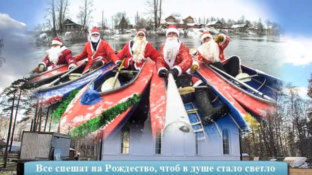 Бабаево - мечтаем о зиме. Погода Бабаева. Деды Морозы в байдарках смотреть онлайн