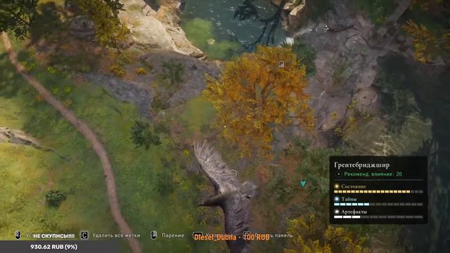 ASSASSIN’S CREED: Valhalla \ Вальгалла.Исследуем Англию . смотреть онлайн