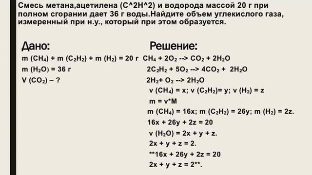 Смесь метана, ацетилена. Жарасова Әлия, ХБ-408 смотреть онлайн