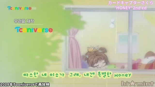 韓国版 カードキャプターさくら op/ed集 смотреть онлайн