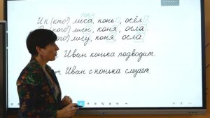 Родительный и винительный падежи одушевленных имен существительных.