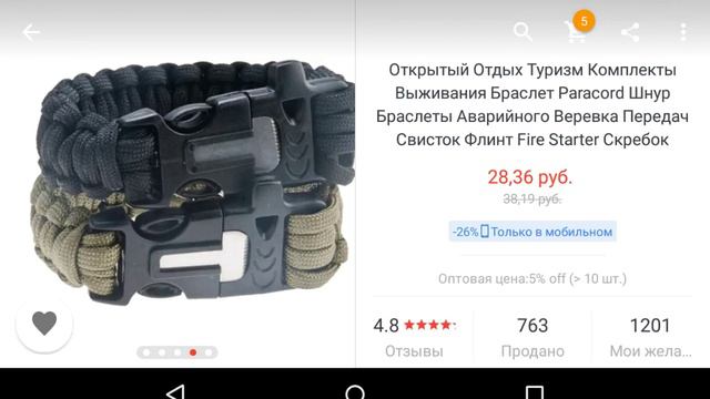 Топ 5 вещей для похода и выживания (мой топ) смотреть онлайн