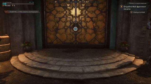 Прохождение Anthem - Часть 17:Элизийские секреты смотреть онлайн