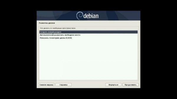 Debian.ч26. Сетевая установка Debian 10.