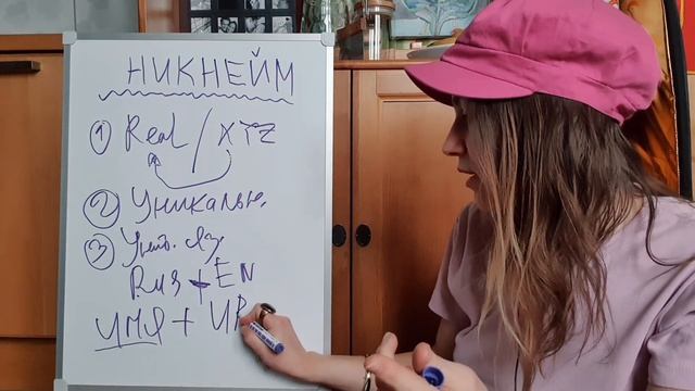 Крутой никнейм для ютуб канала! Как придумать название канала и красивые никнеймы смотреть онлайн