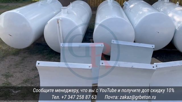 В наличии: Гидроаккумуляторы для бетононасосов, водобаки для автобетоносмесителей 450-1000 литров смотреть онлайн