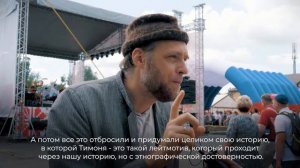 Отава Ё на родине Тимони