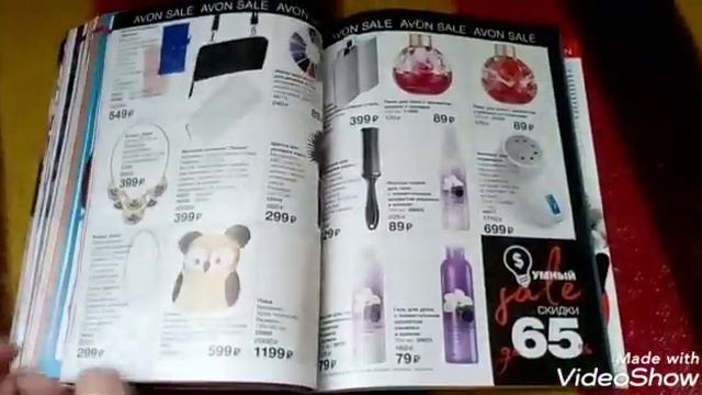 Листаем вместе каталог AVON 7*2019 смотреть онлайн