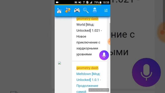 как скачать геомтрию даш полную версию смотреть онлайн