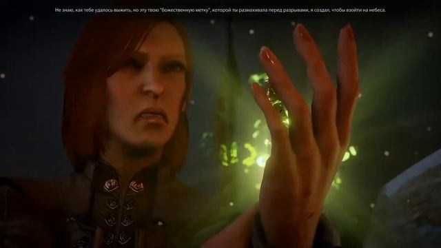 Dragon Age: Inquisition Корифей и Арклиона в Убежище смотреть онлайн