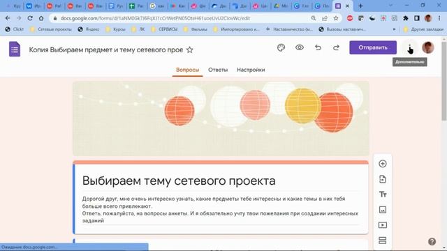 Как сделать копию Google-формы смотреть онлайн