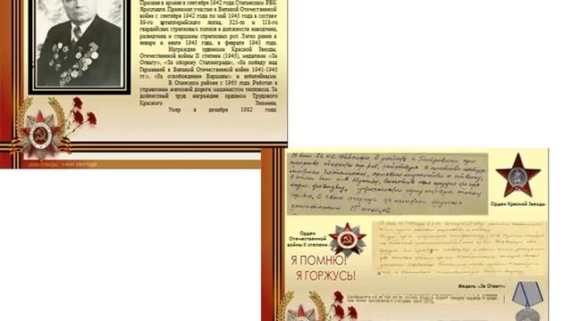 Опыт использования проекта «Книга памяти группы» смотреть онлайн