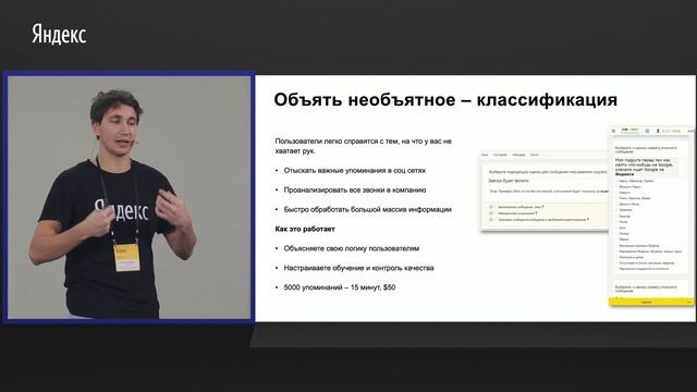 006. Как использовать краудсорсинг для изучения пути клиента - Иван Карпеев смотреть онлайн