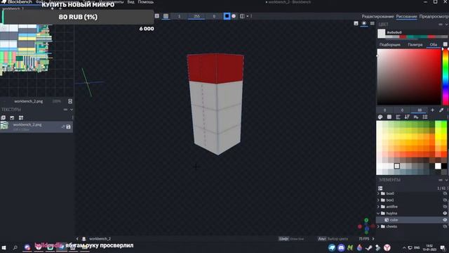 [ ЗАПИСЬ ] | Выполняю Заказ | Делаю Модели Для Minecraft | Общаюсь с Вами смотреть онлайн