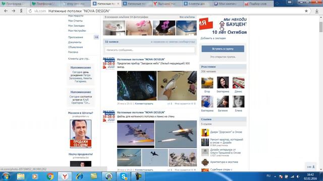 Видео анализ группы ВК смотреть онлайн