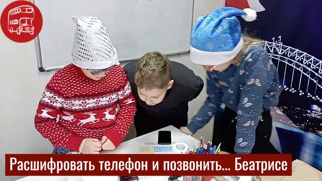 Новогодний квест на английском для детей начальной школы в Орле, школа Дабл-деккер смотреть онлайн