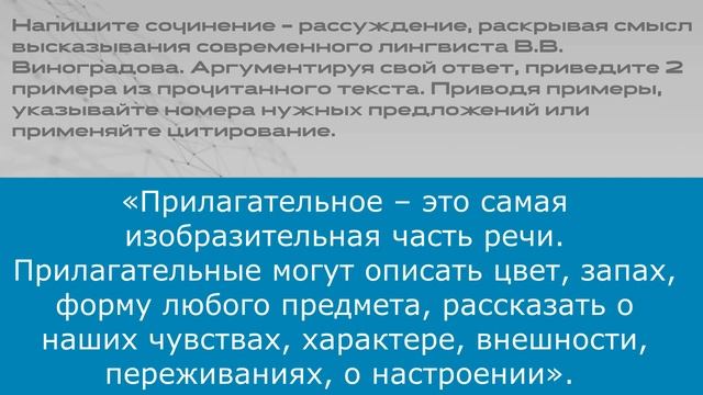 СОЧИНЕНИЕ 9.1 | РУССКИЙ ЯЗЫК ОГЭ 2021 смотреть онлайн