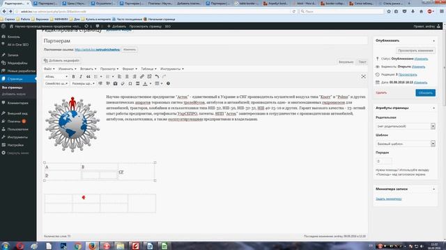 Как добавить таблицу в вордпресс смотреть онлайн