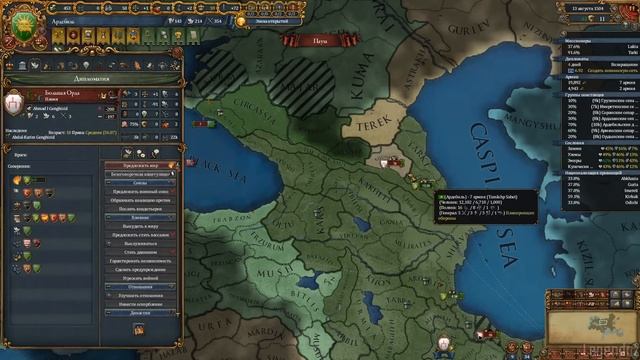 ?? Europa Universalis 4 | Ардебиль | #3 Почему все вокруг путают нас с тобой? смотреть онлайн