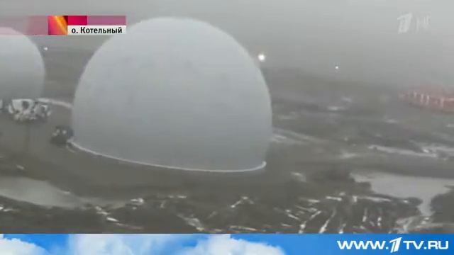 Репортаж 1 го канала о строительстве базы на о Котельный смотреть онлайн
