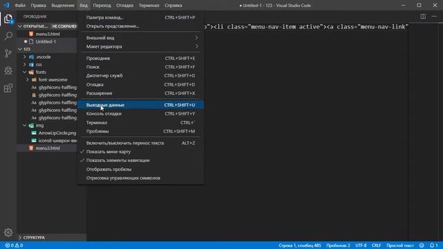 Как в Visual Studio Code включить перенос текста смотреть онлайн