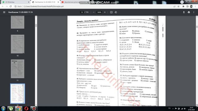 РУССКИЙ ЯЗЫК ДЛЯ АБИТУРИЕНТОВ АЗЕРБАЙДЖАНСКИХ ШКОЛ. ТЕСТЫ-11-ЫЙ КЛАСС (продолжение) смотреть онлайн