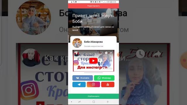 Как сделать красивую визитку .Toplink визитка с привязкой к статистике. смотреть онлайн