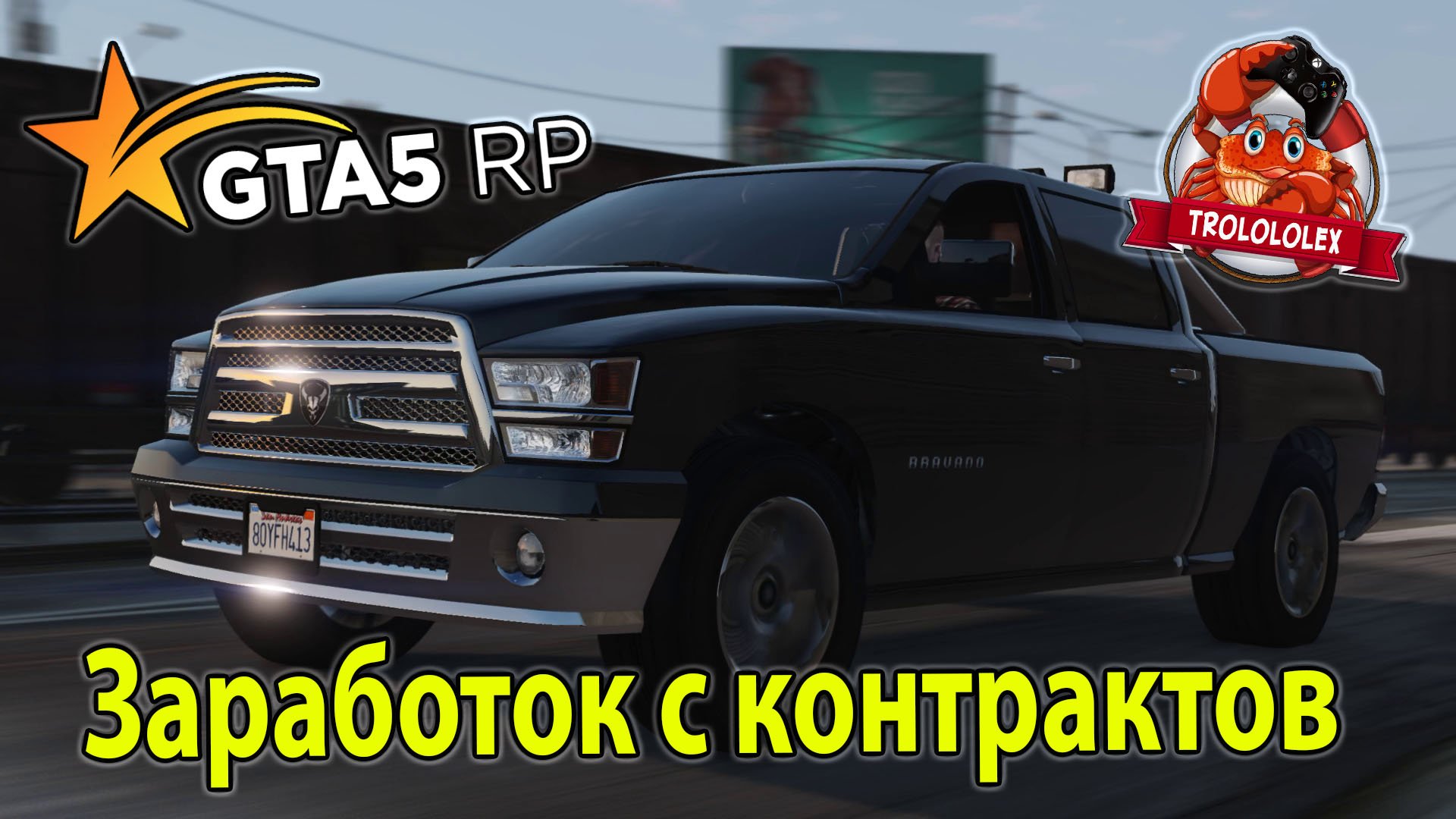 Гта 5РП Фарм на контрактах. Сколько можно заработать на своей организации.mp4