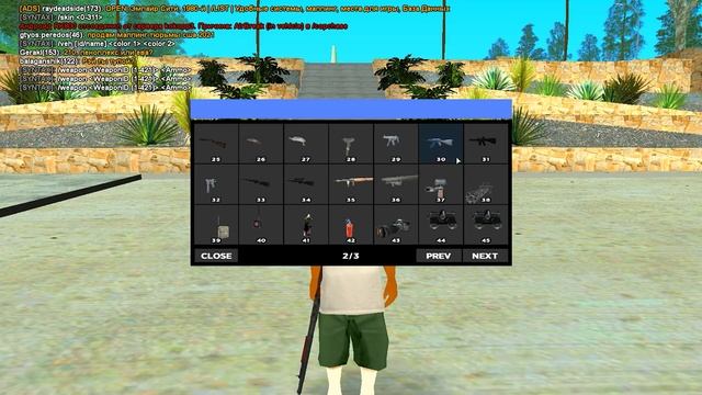 САМАЯ КРАСИВАЯ СБОРКА ГТА САМП ДЛЯ СЛАБЫХ ПК! ЛУЧШАЯ СБОРКА GTA SAMP смотреть онлайн