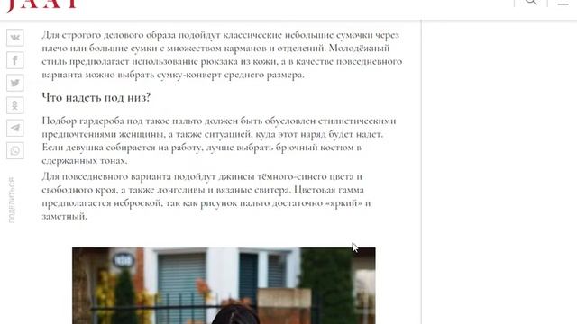 Как сочетать и с чем носить женское пальто «в ёлочку» смотреть онлайн