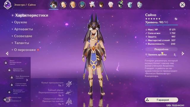 САМЫЙ СИЛЬНЫЙ ОТРЯД ДЛЯ САЙНО? смотреть онлайн