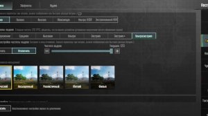 как сделать 120фпс в пабг