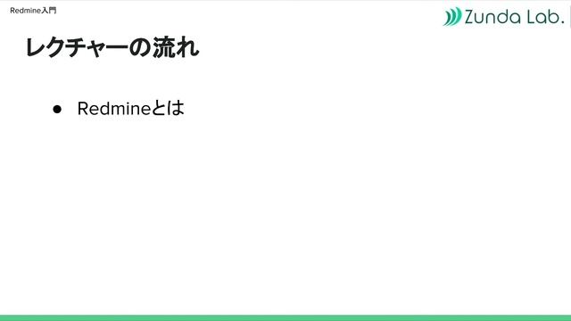 第1章「Redmineとは何なのか？なぜタスク管理はExcelではなくRedmineなのか」について【Udemyで学習】 смотреть онлайн